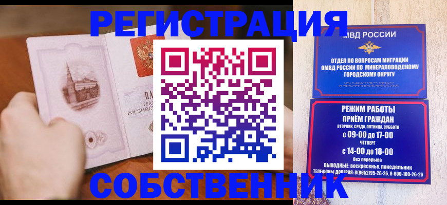 прописка поиск в Северодвинске