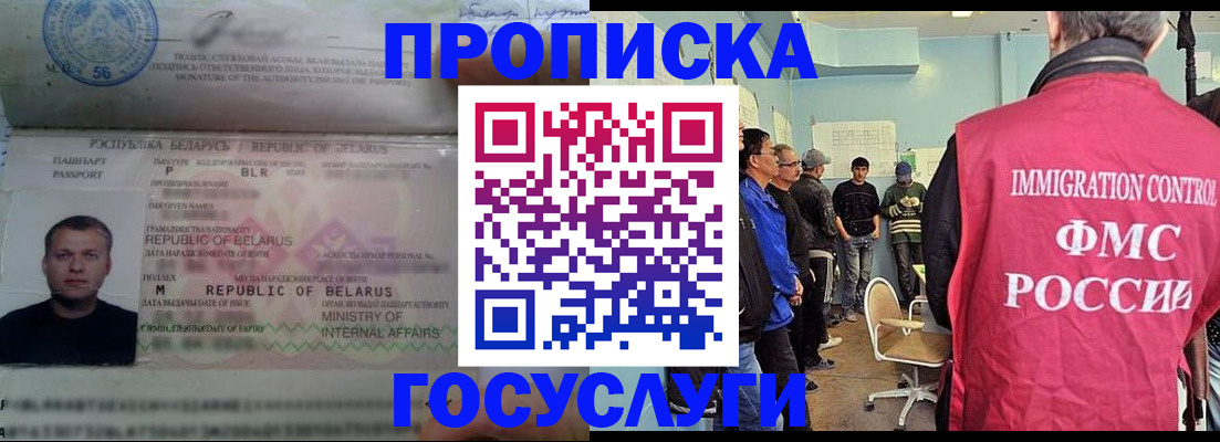 временная регистрация собственник в Северодвинске