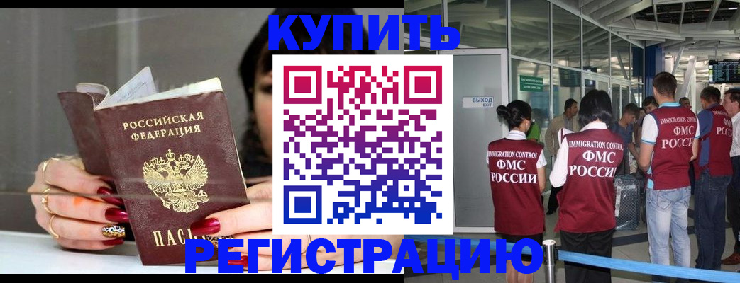 прописка для школы в Северодвинске