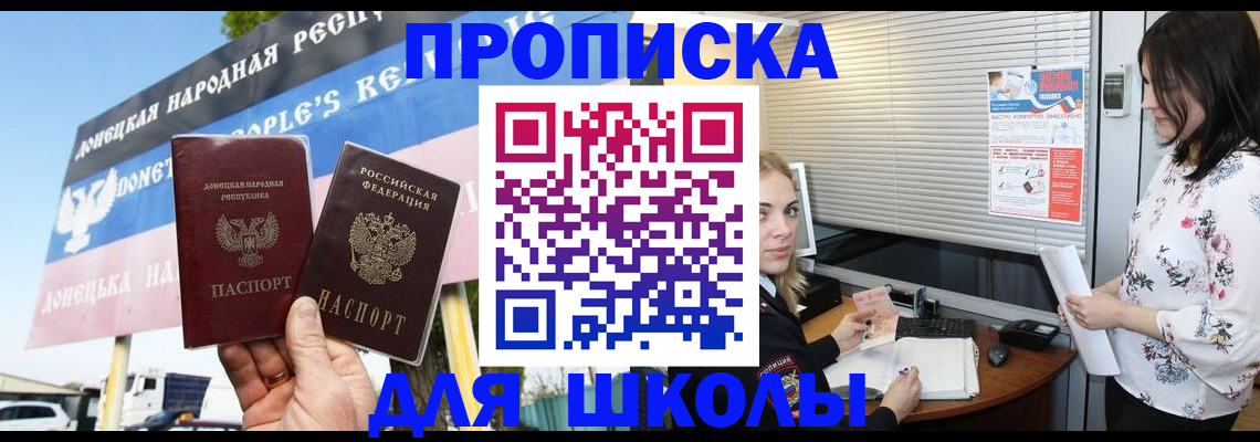 временная регистрация поиск в Северодвинске