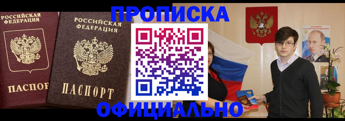 прописка для школы в Северодвинске